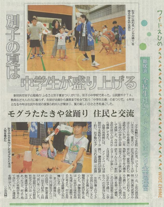 20250722　夏祭り記事